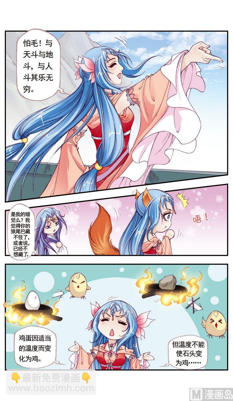 第117话-第117话
