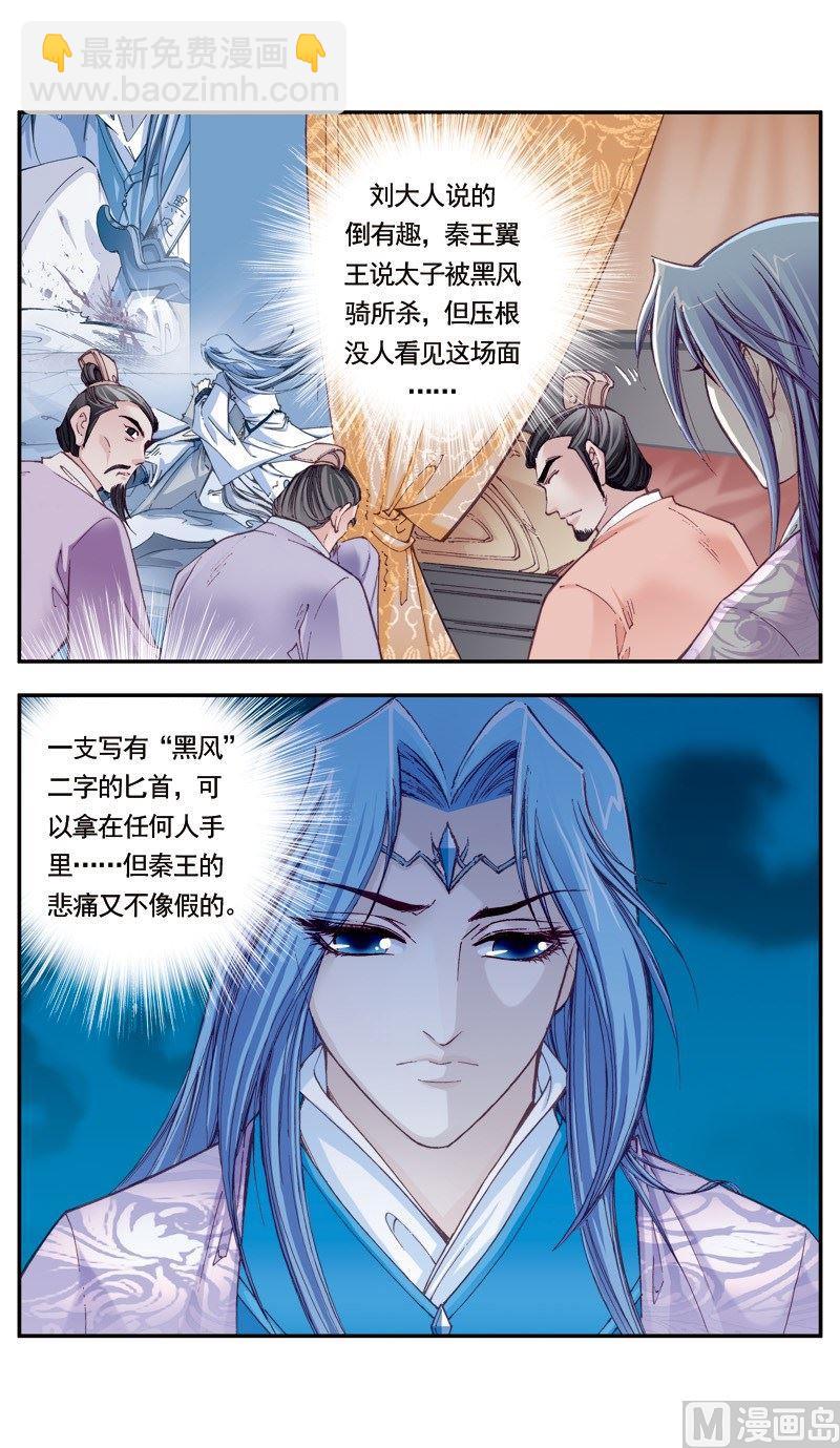 第117话-第117话