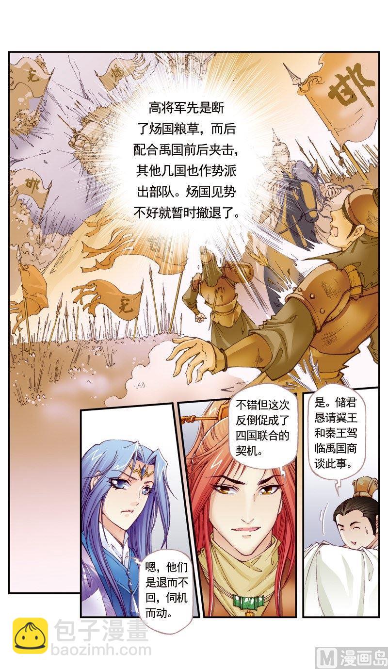 第119话-第119话
