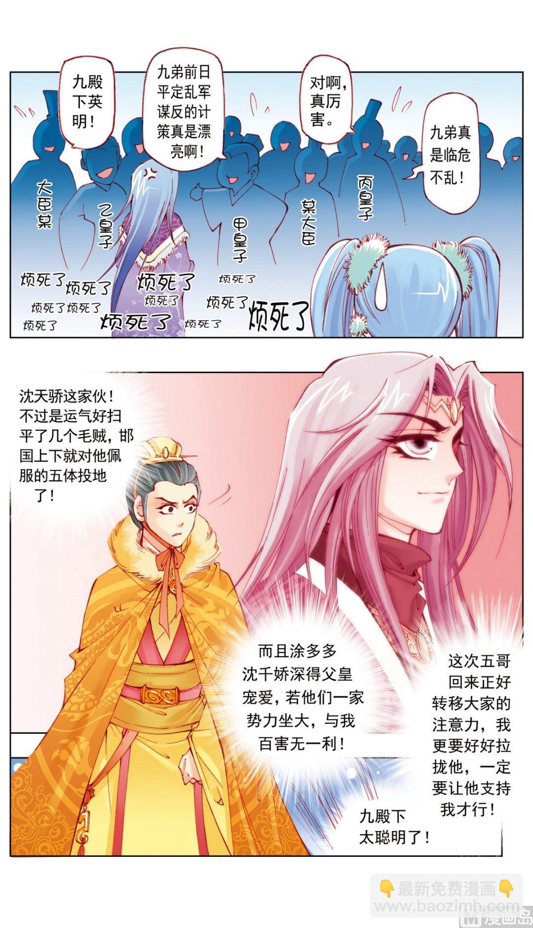 第13话-第13话