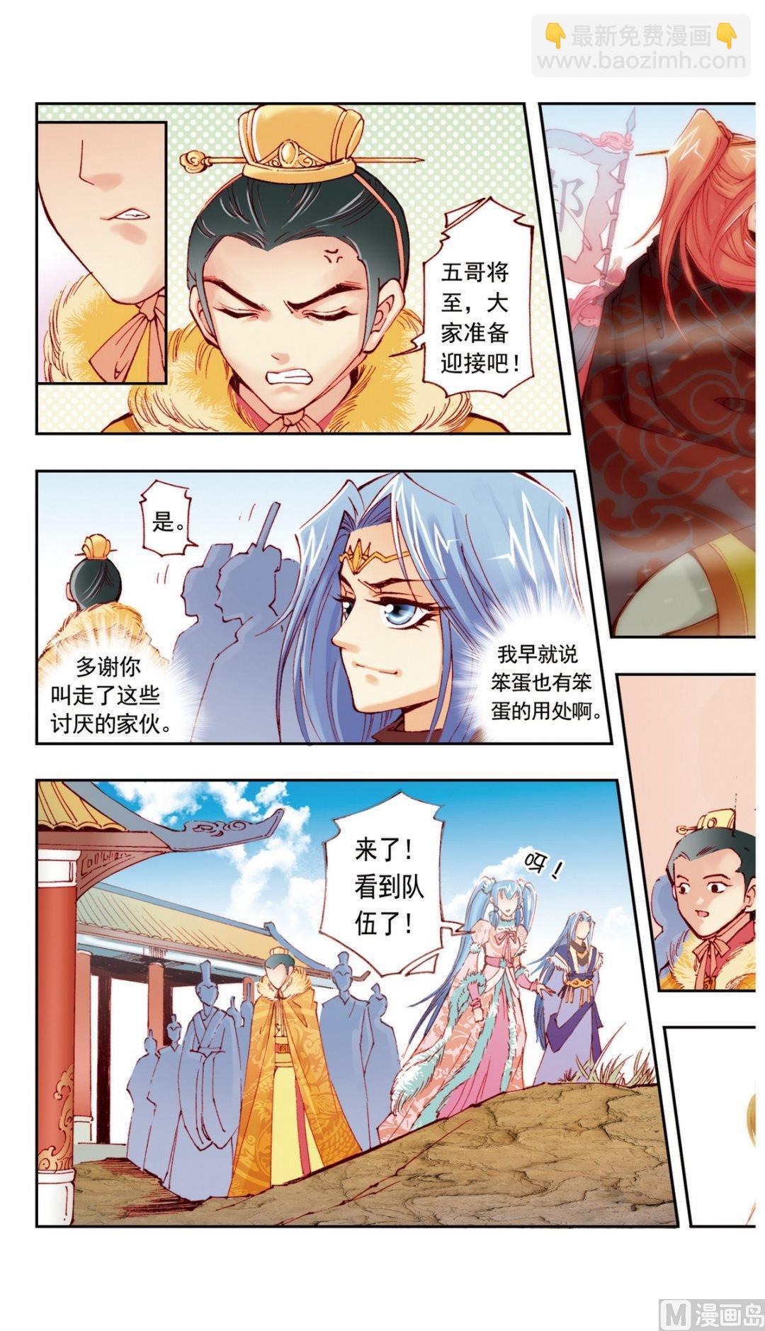 第13话-第13话