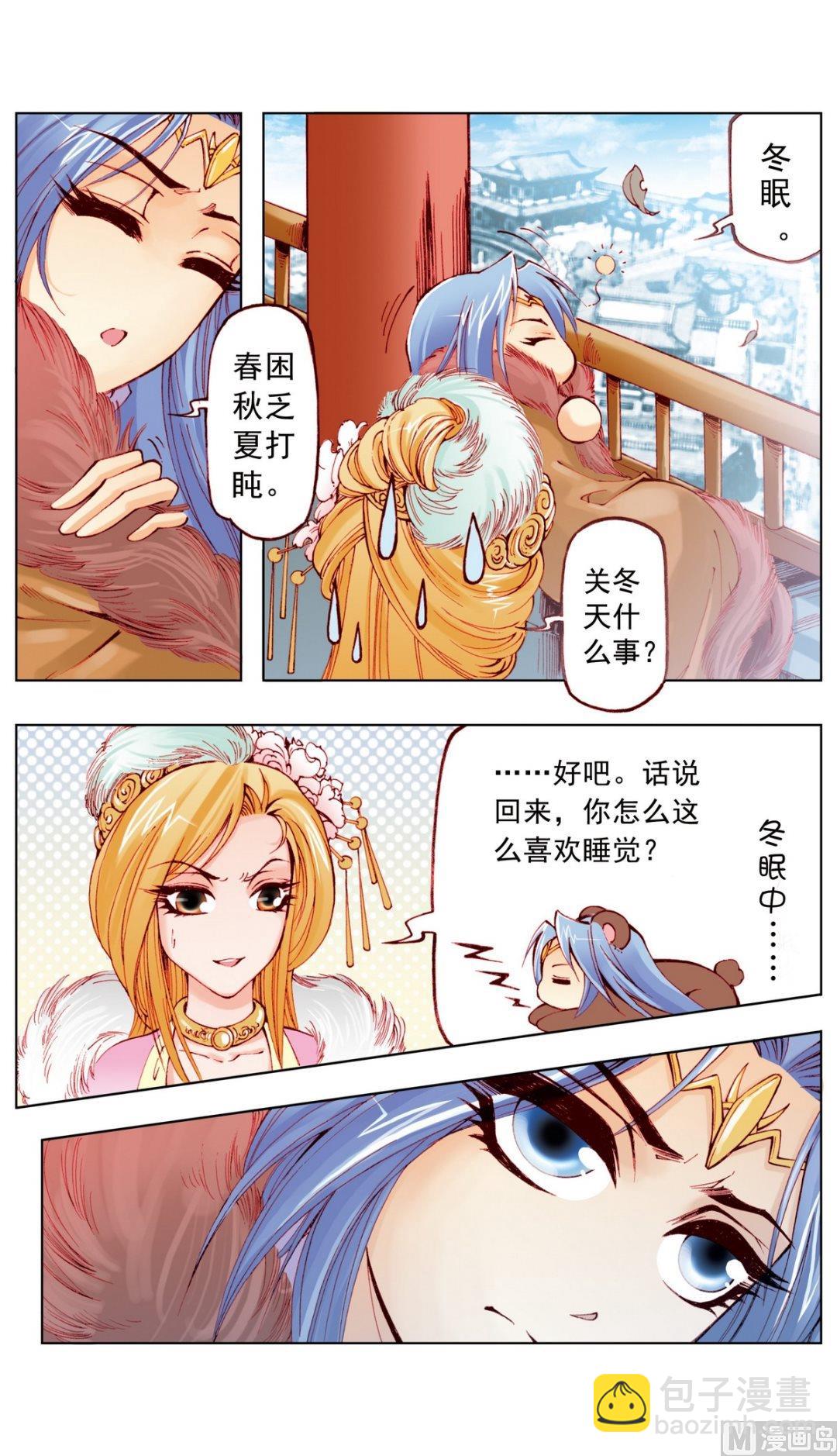 第13话-第13话