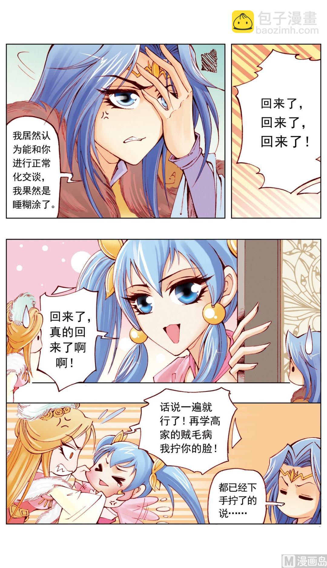 第13话-第13话