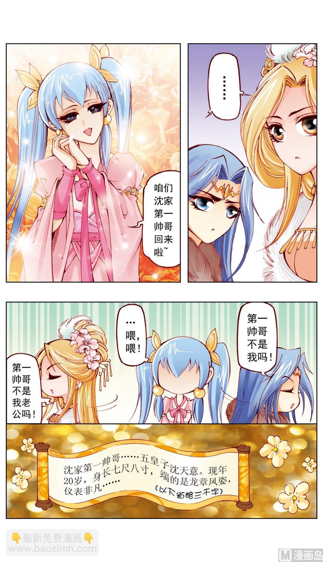 第13话-第13话