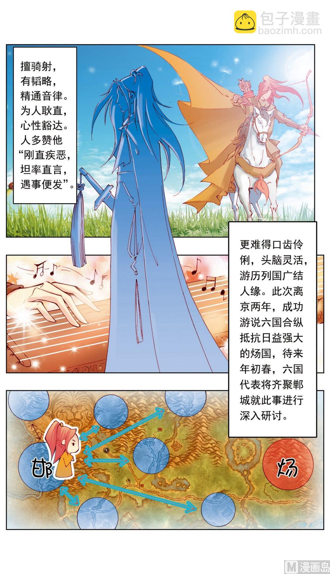 第13话-第13话