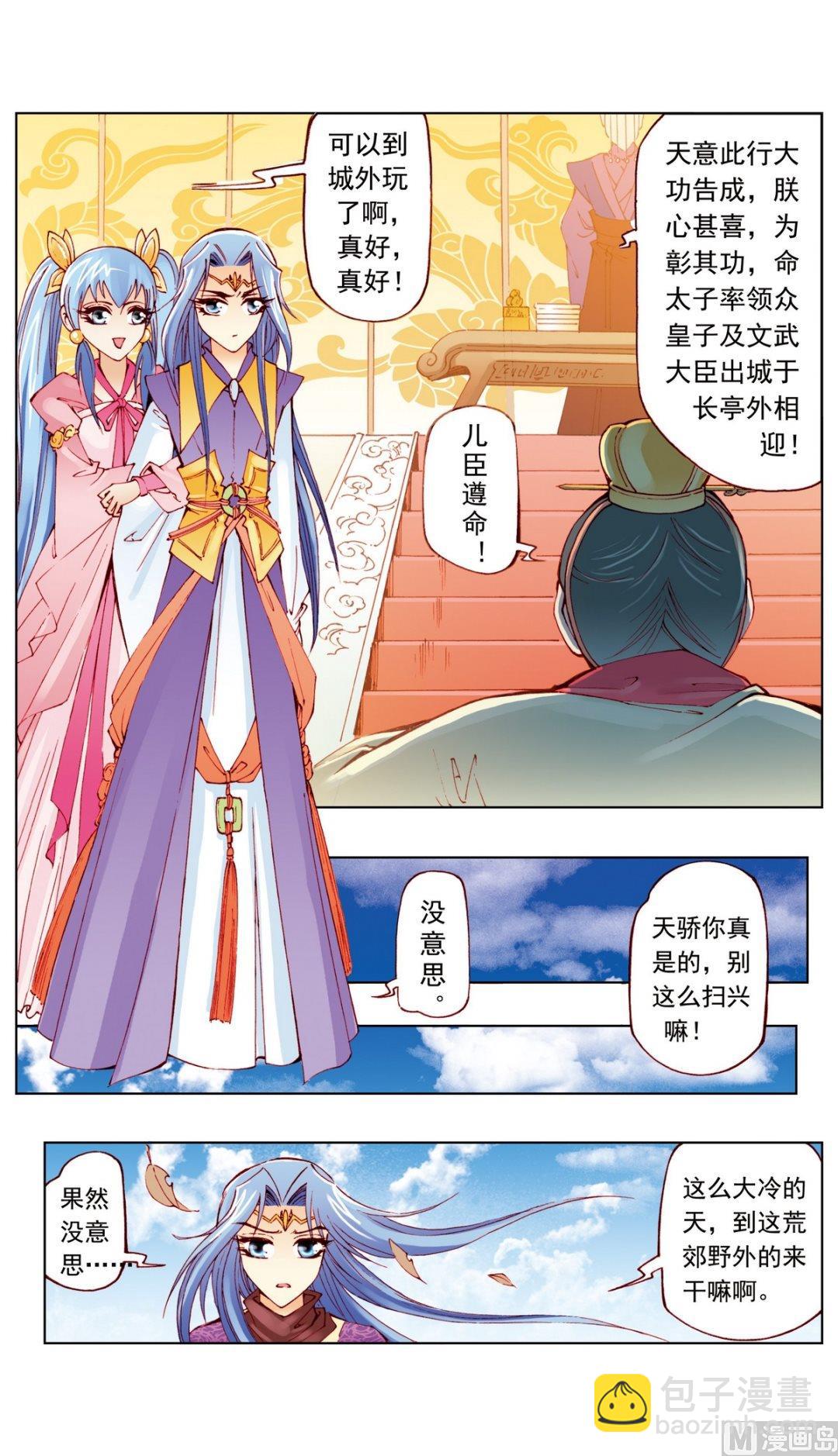 第13话-第13话