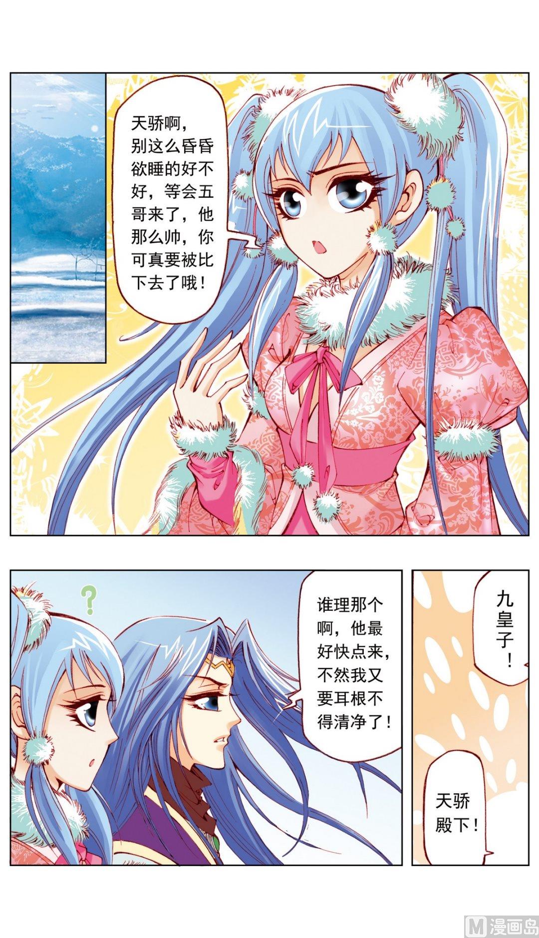 第13话-第13话