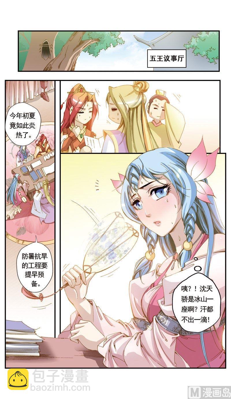 第121话-第121话