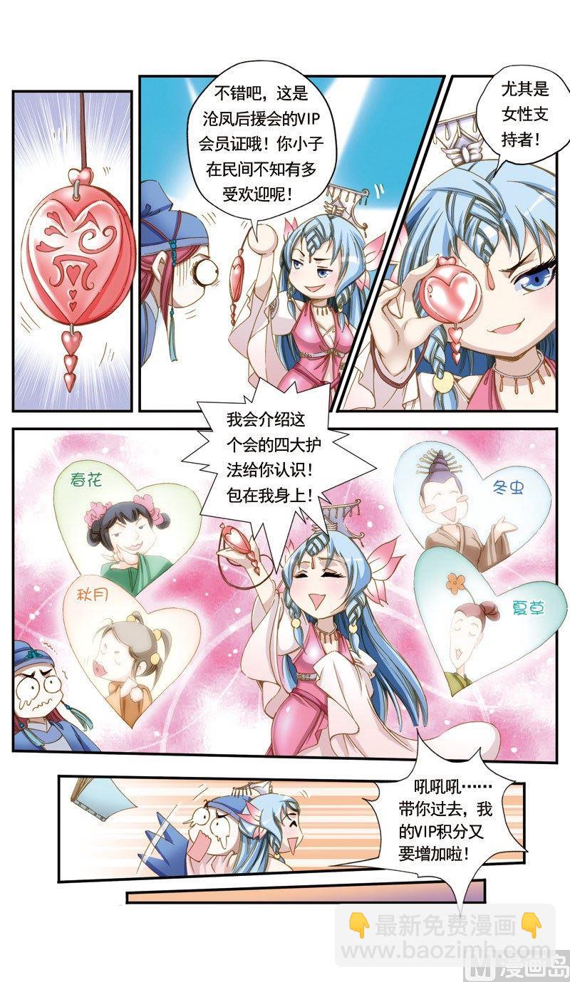 第123话-第123话