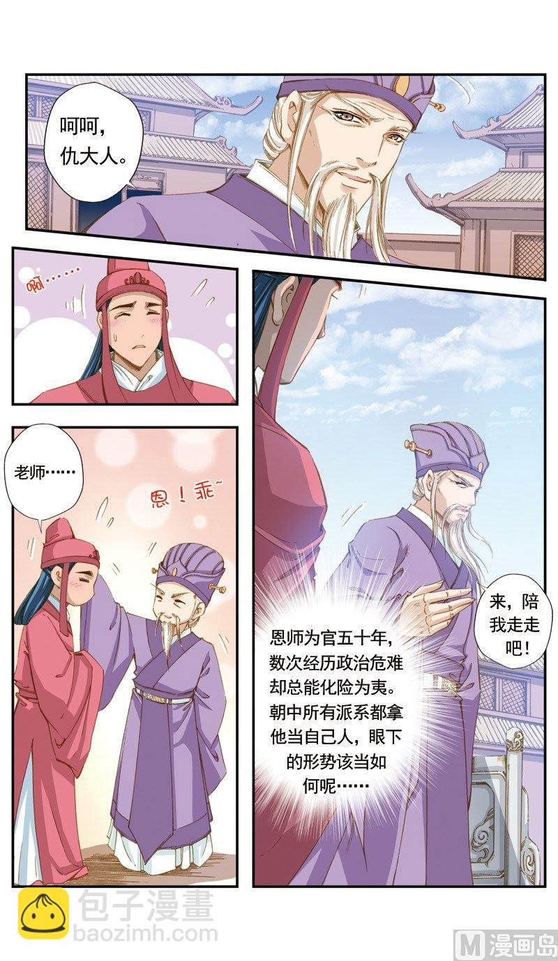 第123话-第123话