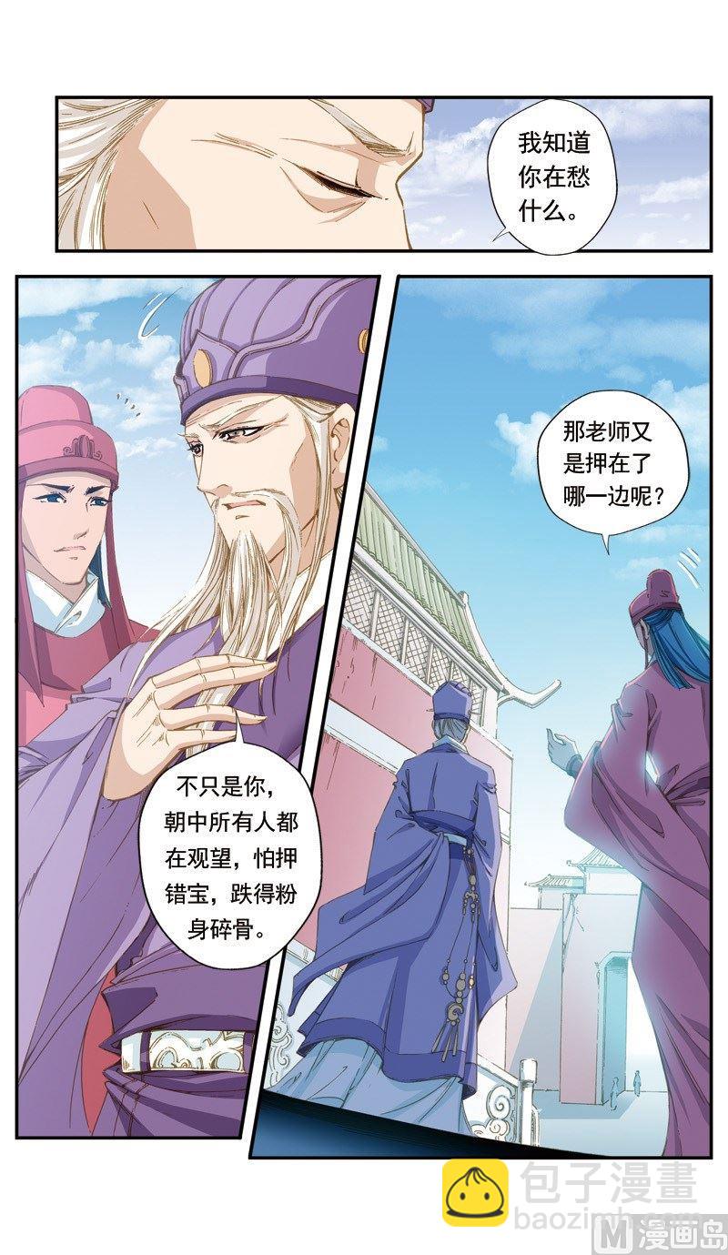 第123话-第123话