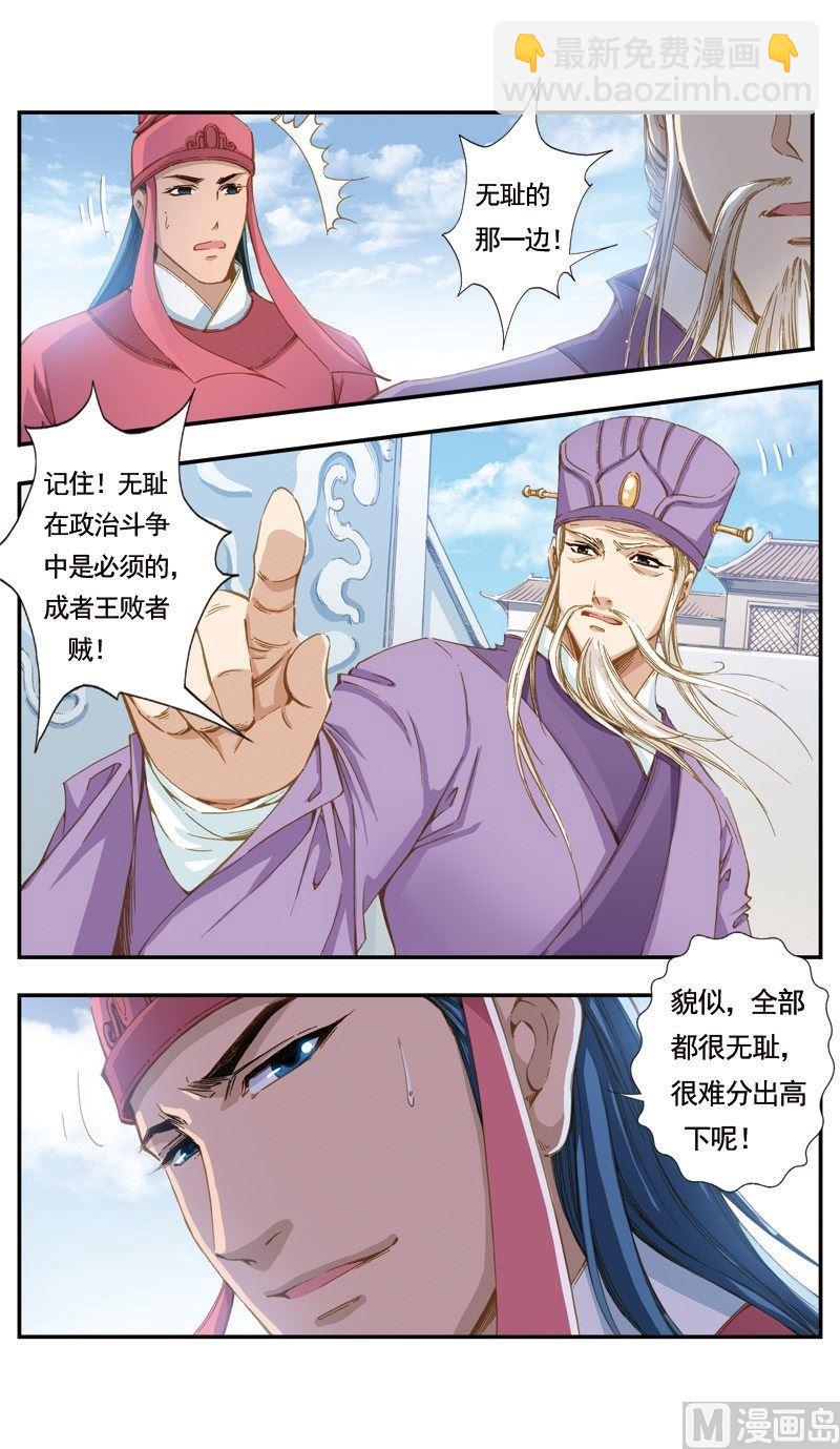 第123话-第123话