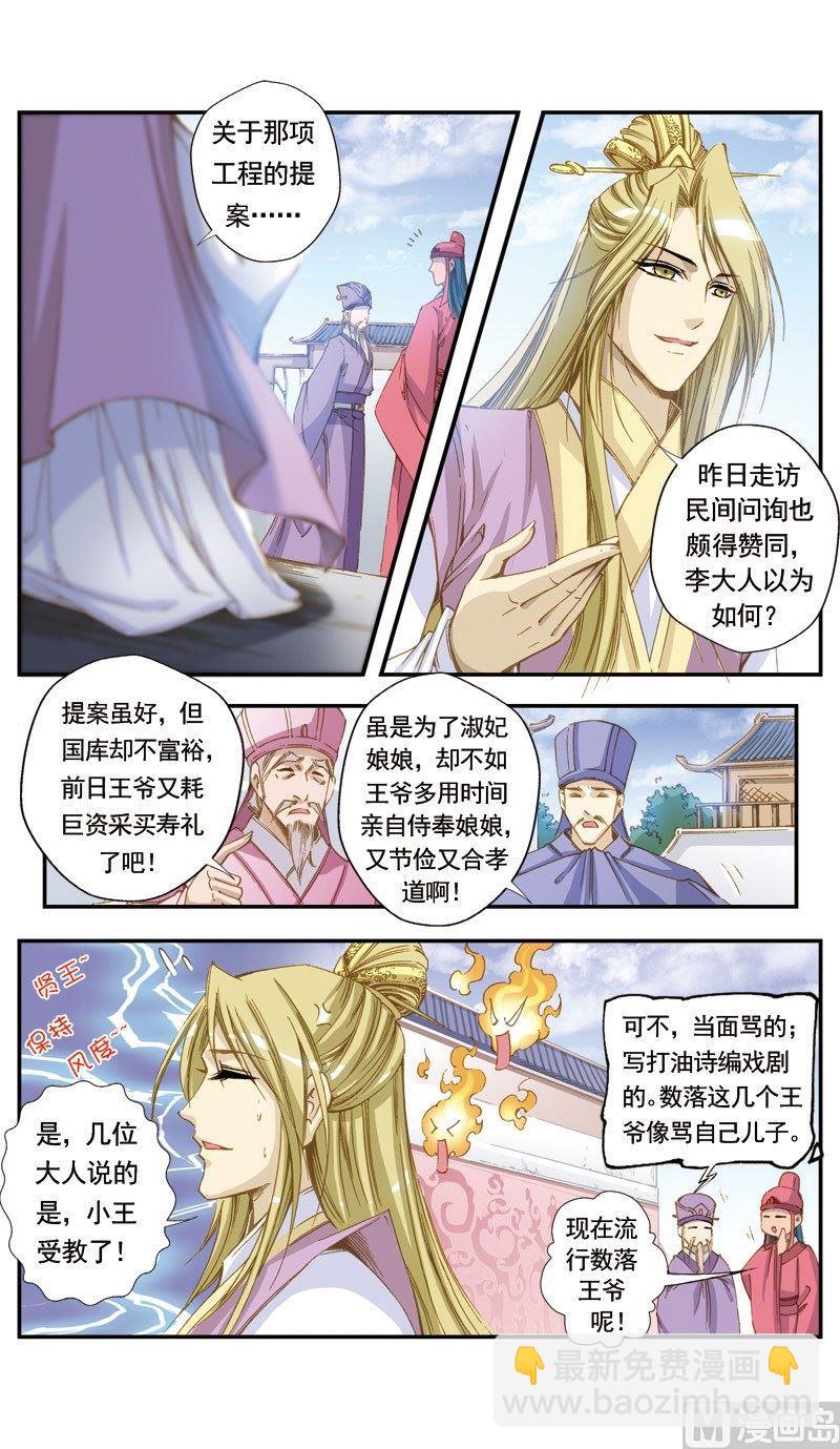 第123话-第123话