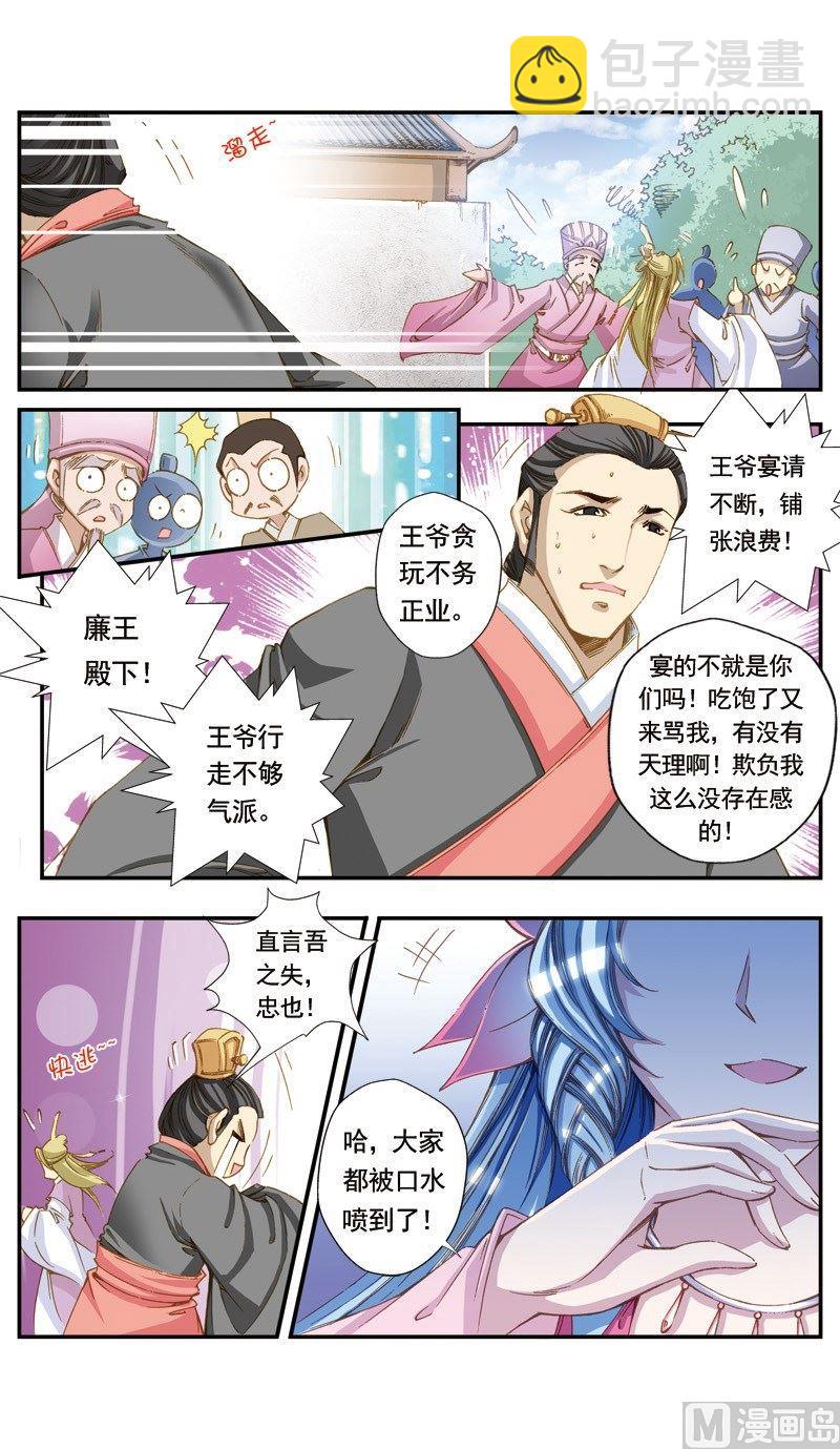 第123话-第123话