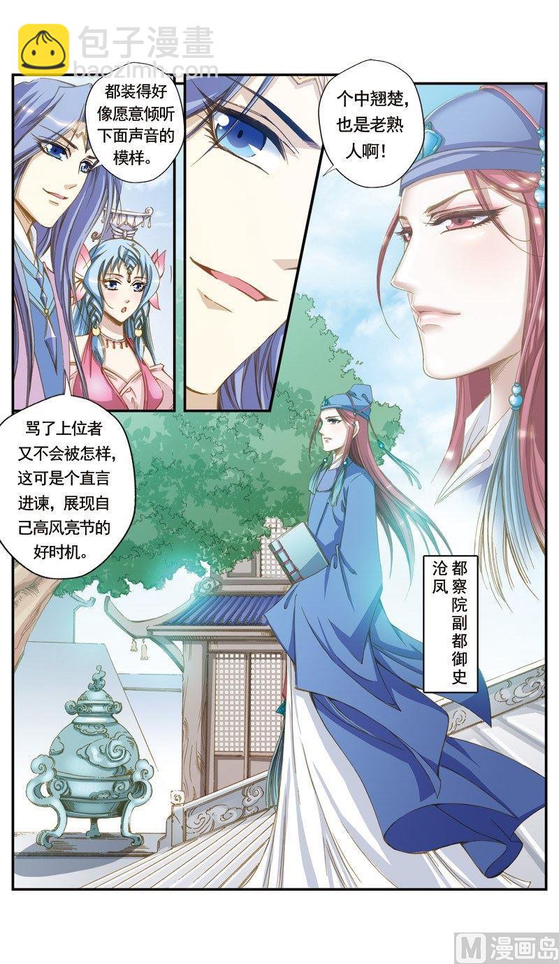 第123话-第123话