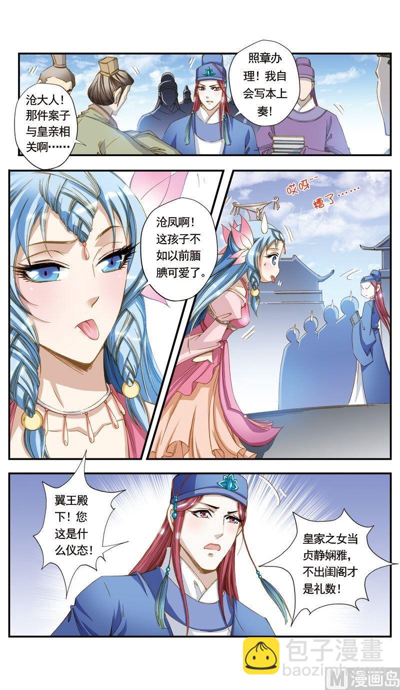 第123话-第123话