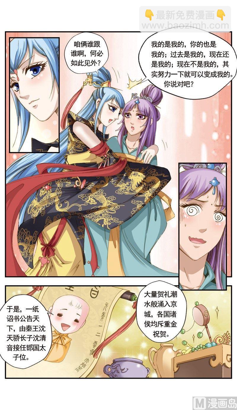 第128话-第129话