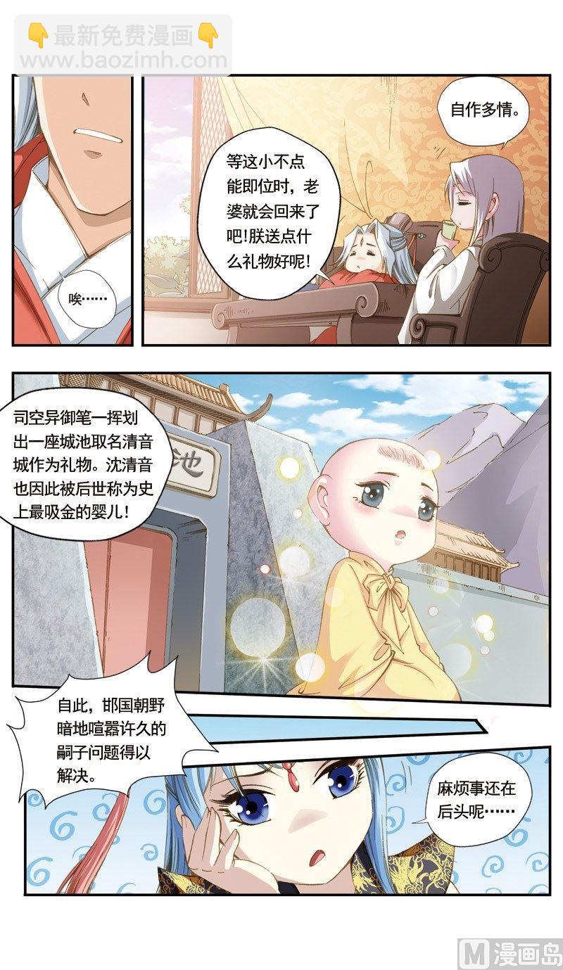 第128话-第129话
