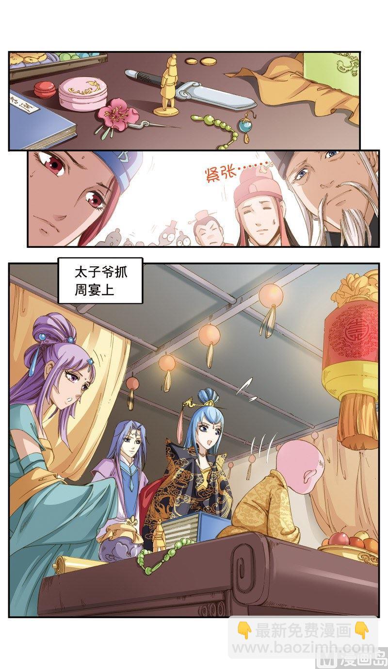 第128话-第129话