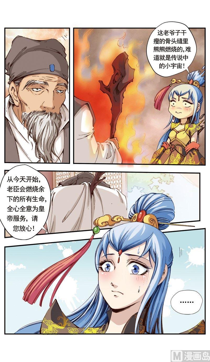 第130话-第131话