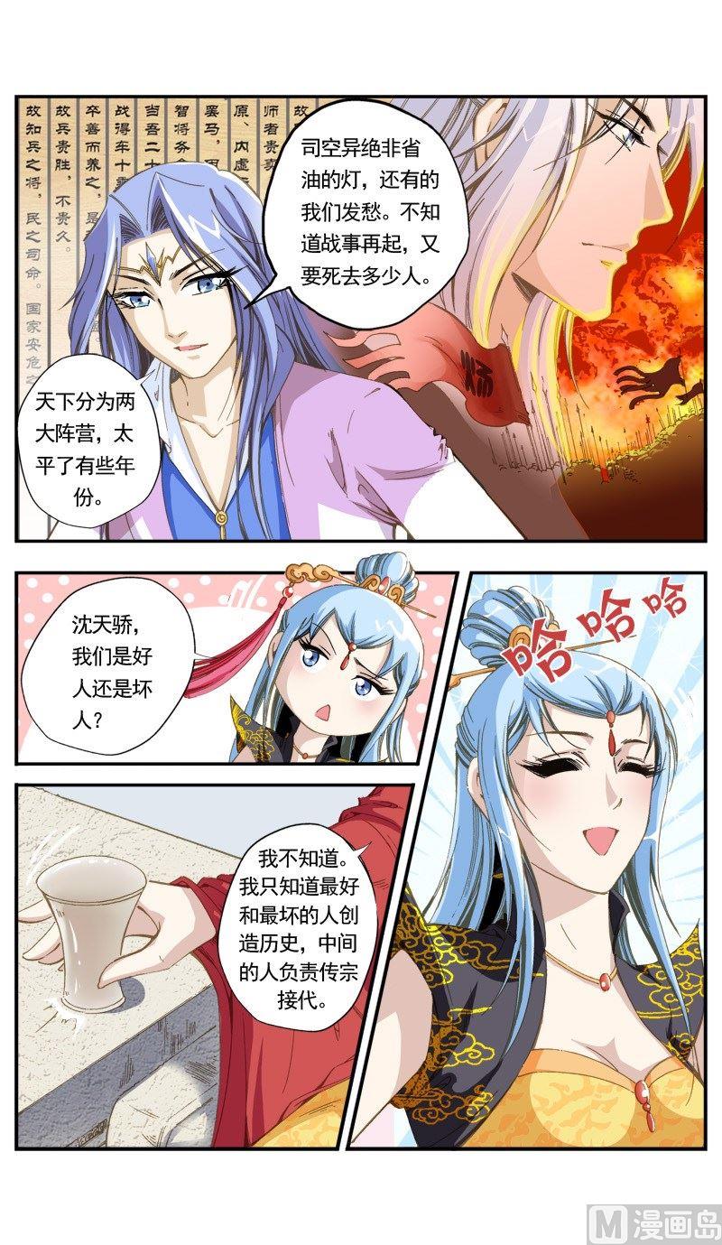 第132话-第133话