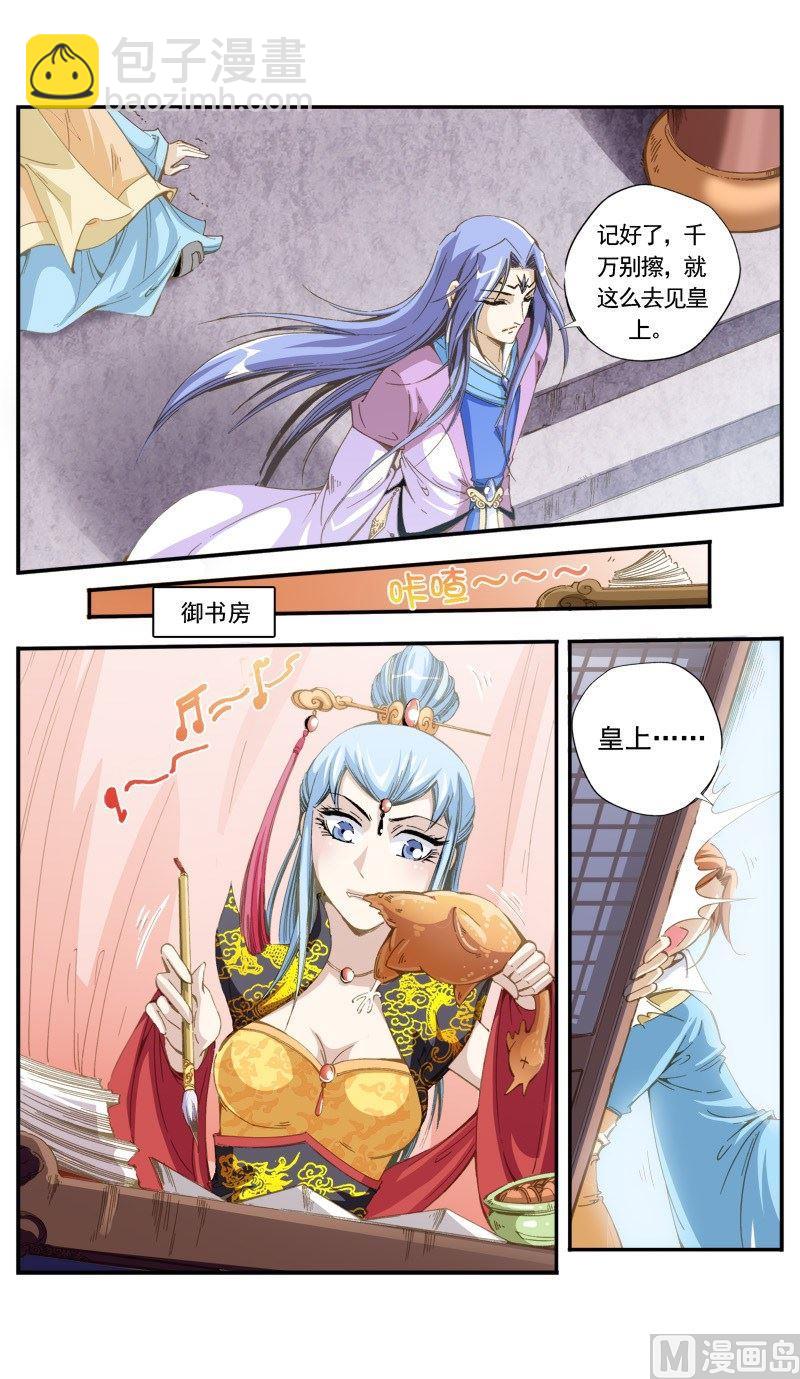 第132话-第133话