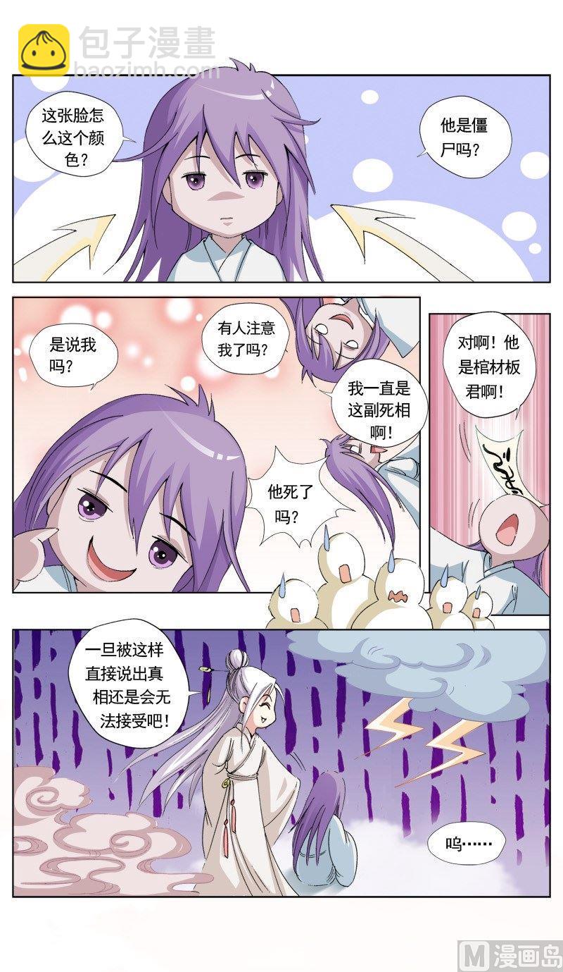 第132话-第133话