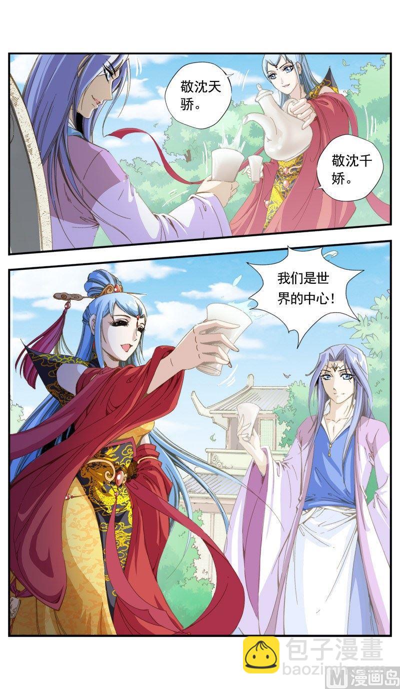 第132话-第133话