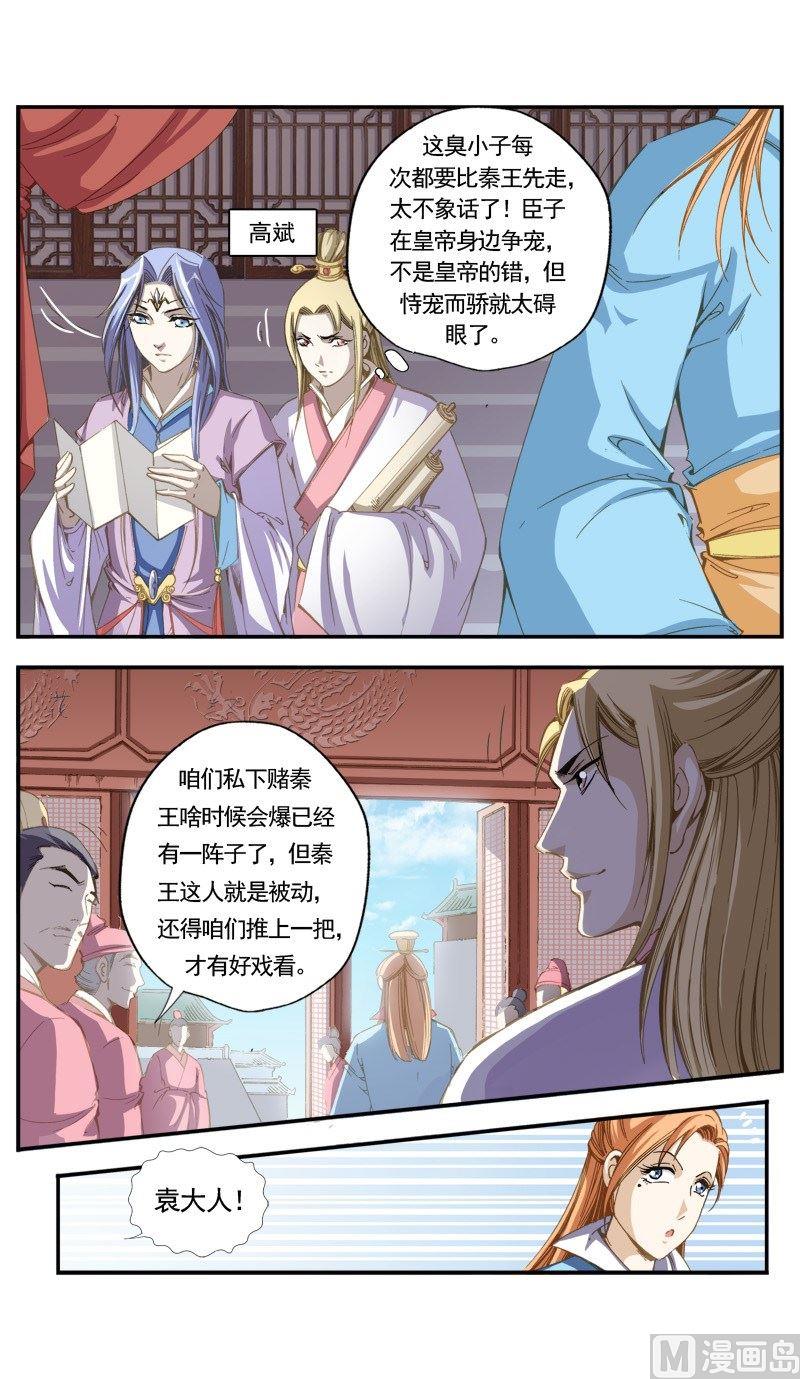 第132话-第133话