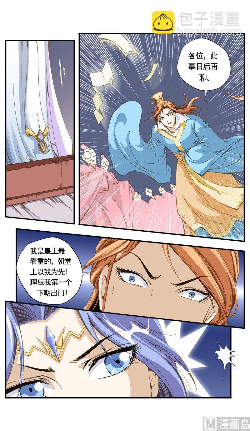 第132话-第133话