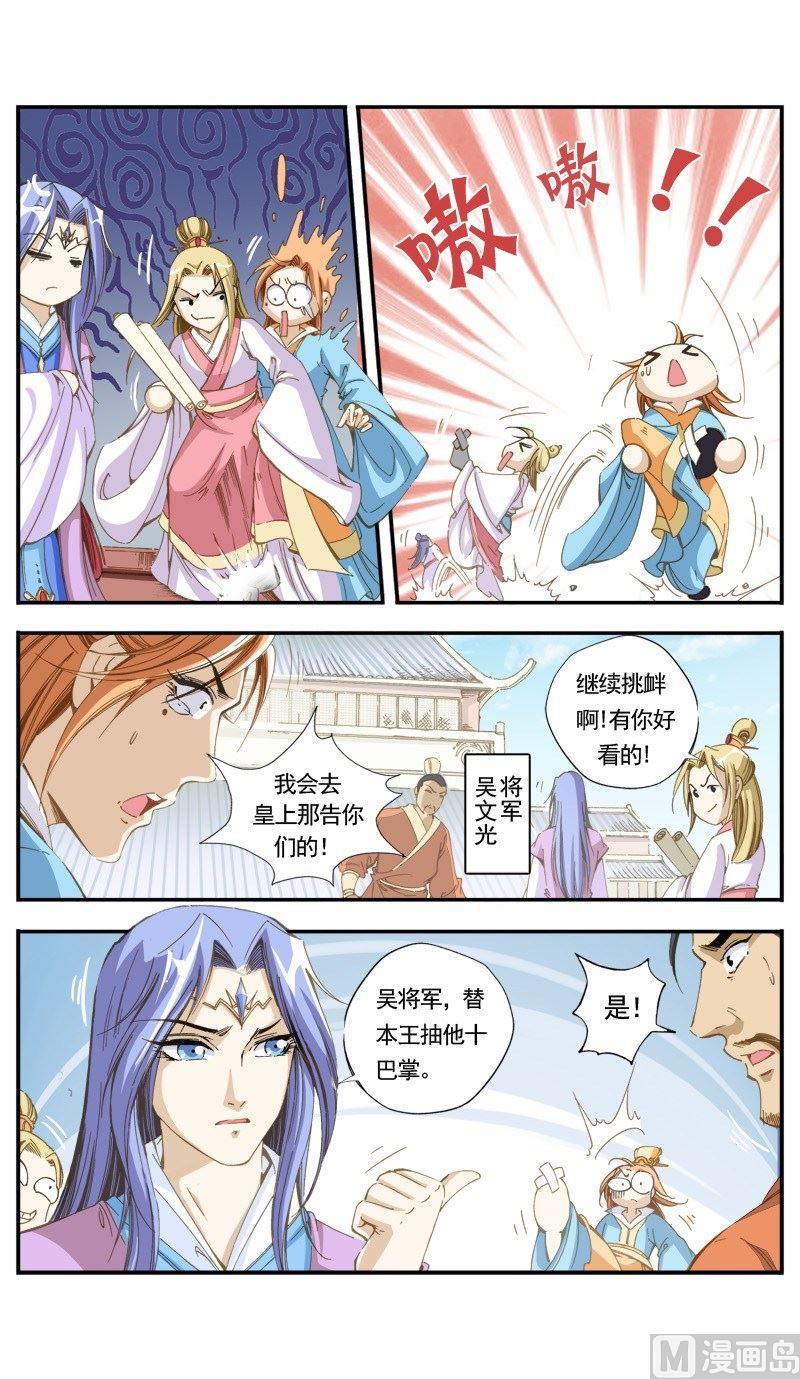 第132话-第133话