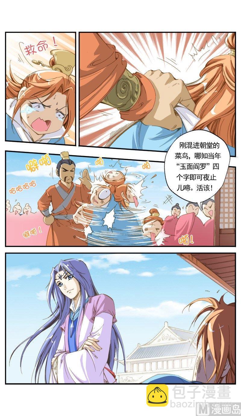第132话-第133话