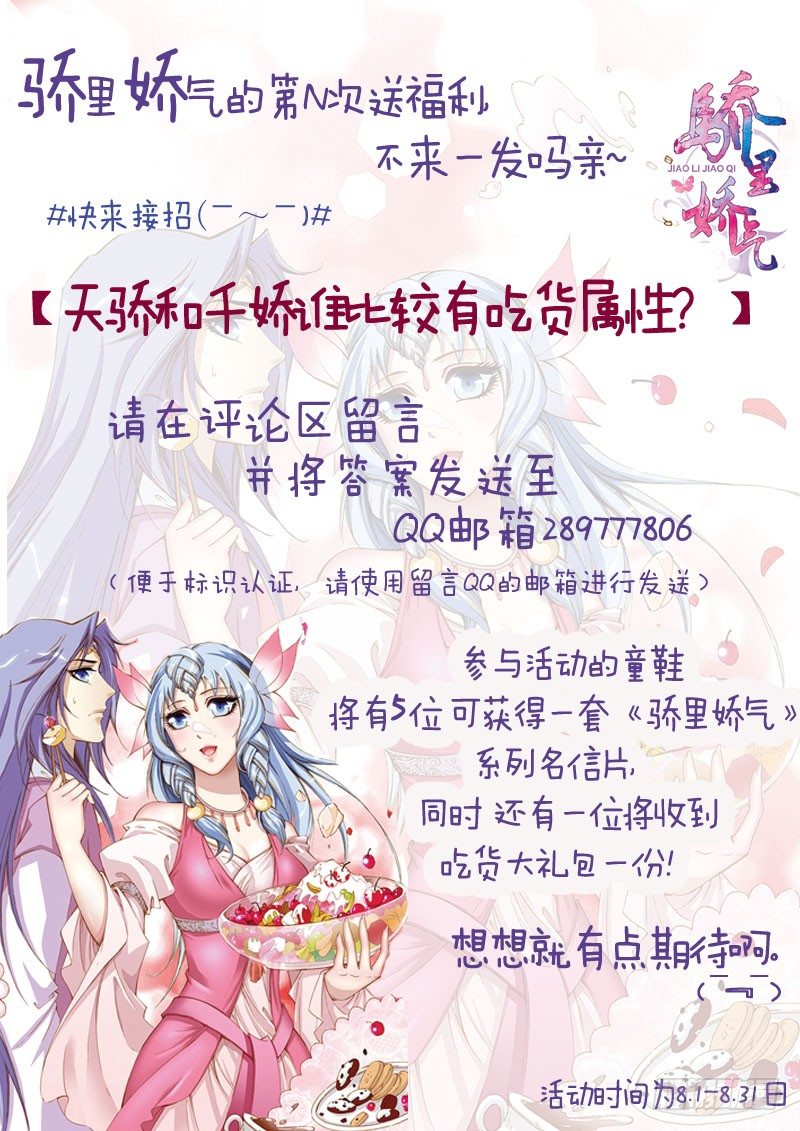 暑期活动戳这里！-第135话