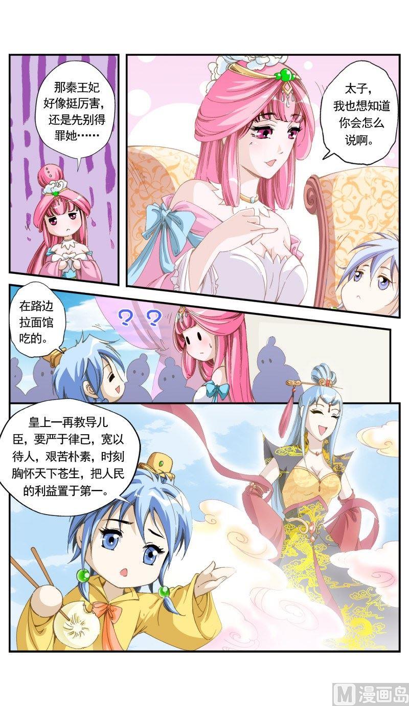 第135话-第137话