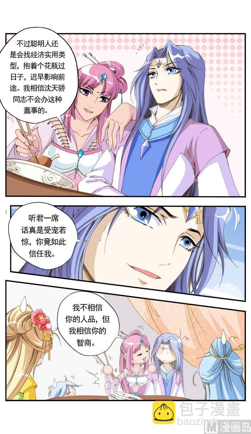 第135话-第137话