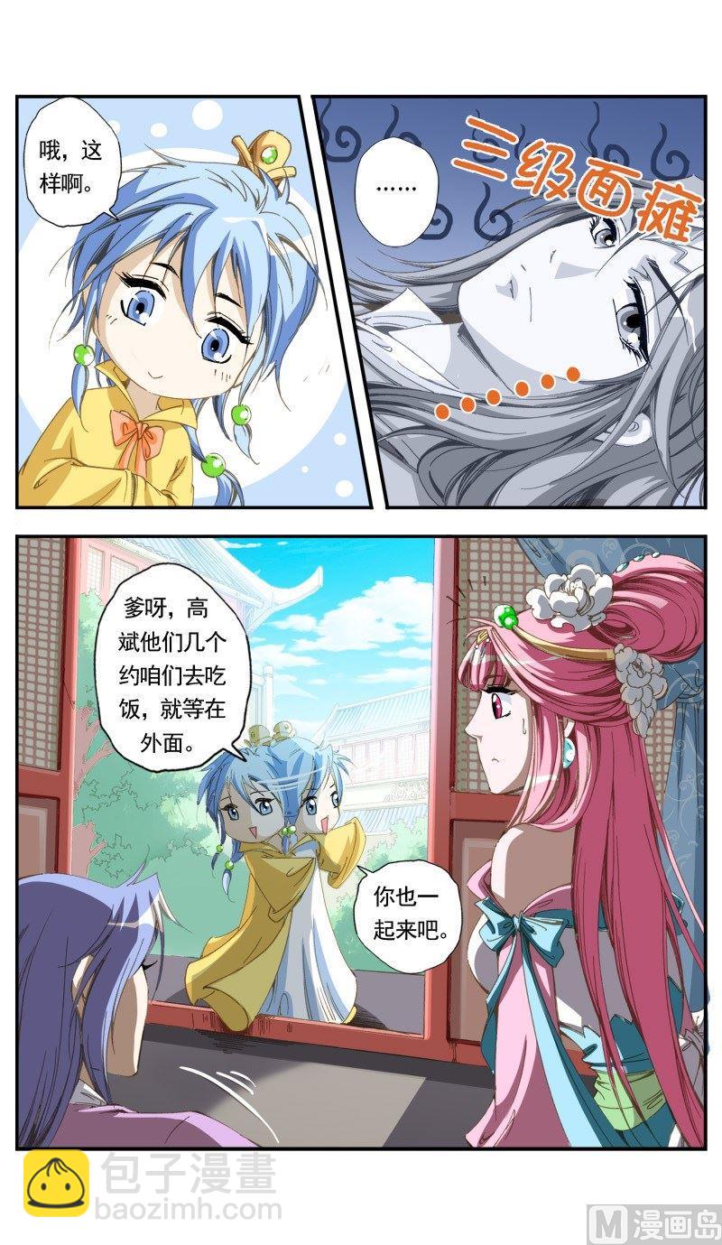 第135话-第137话