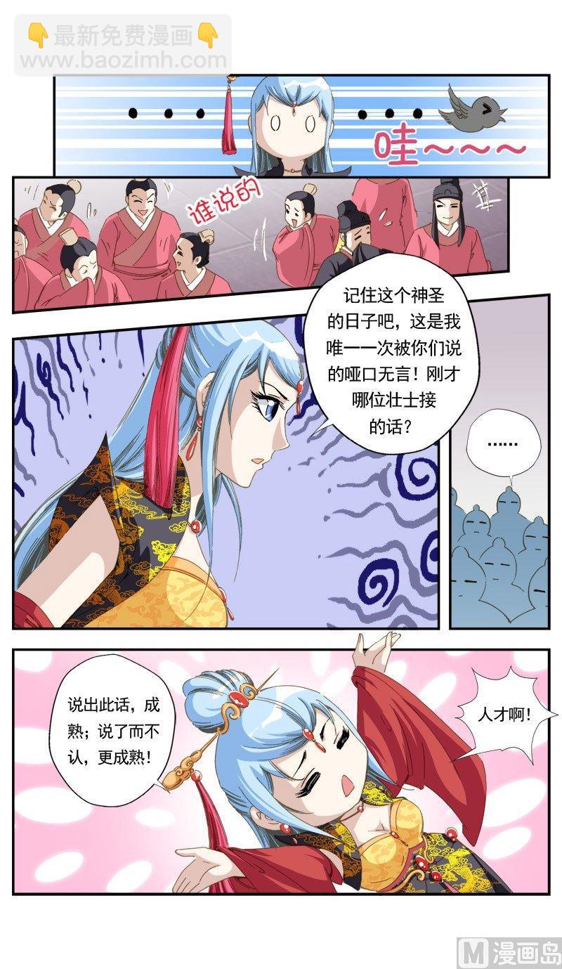 第137话-第139话