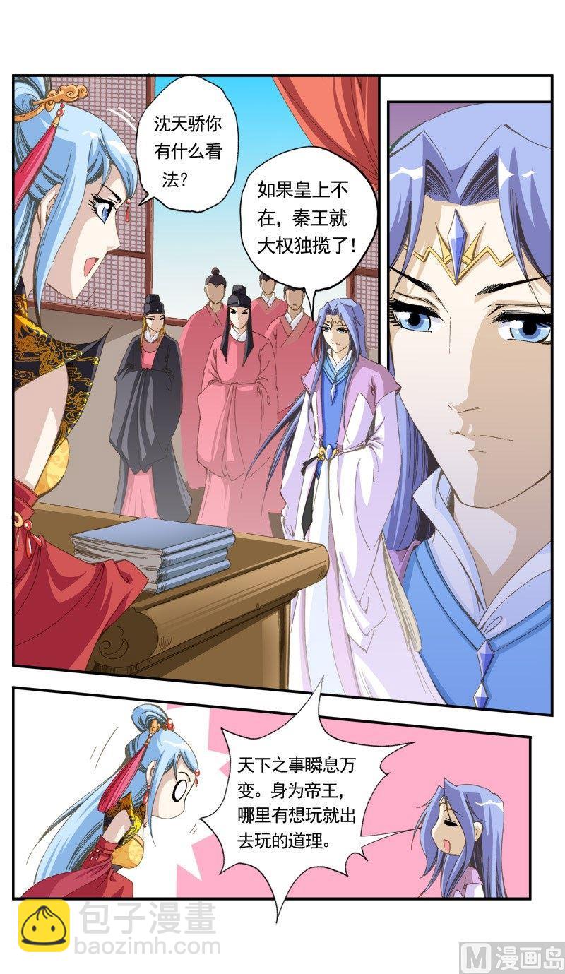 第137话-第139话
