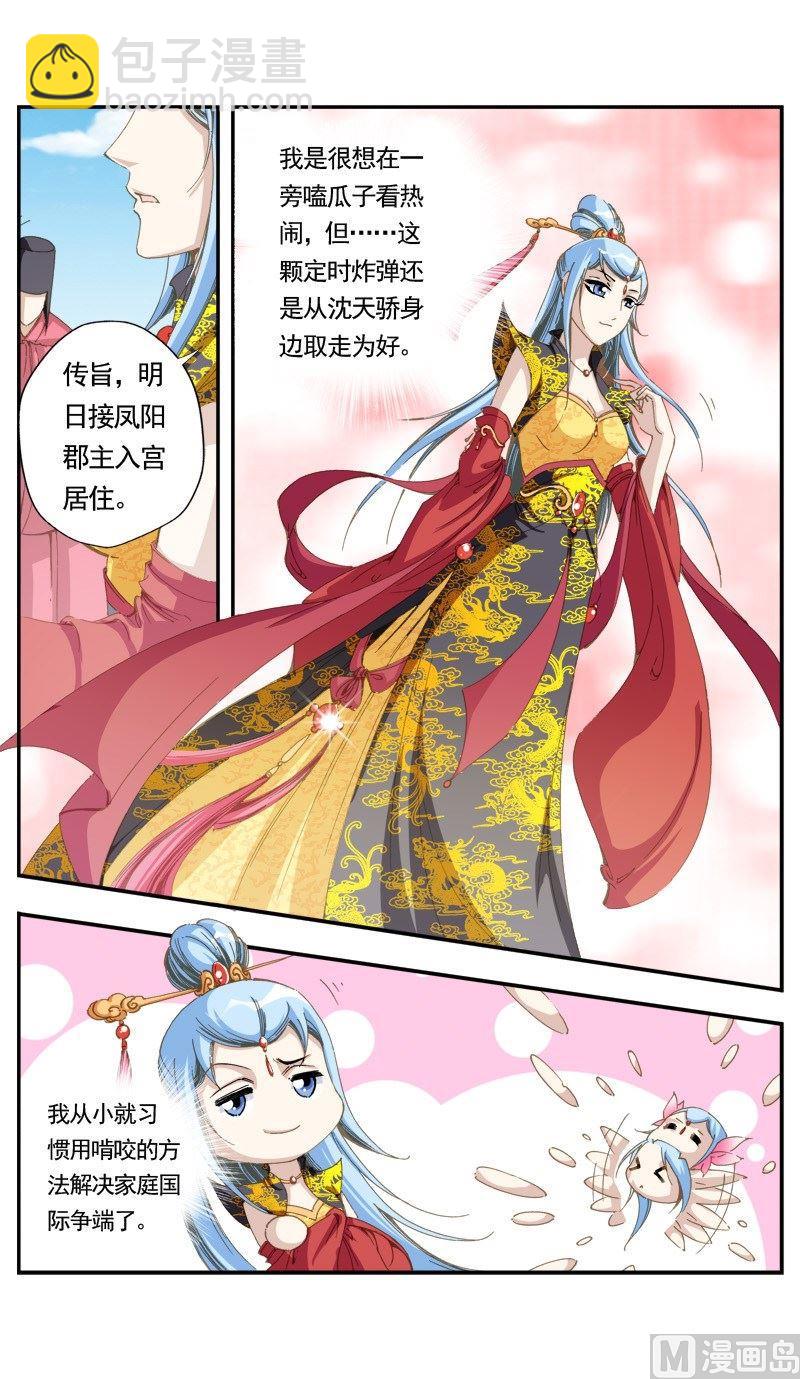 第137话-第139话