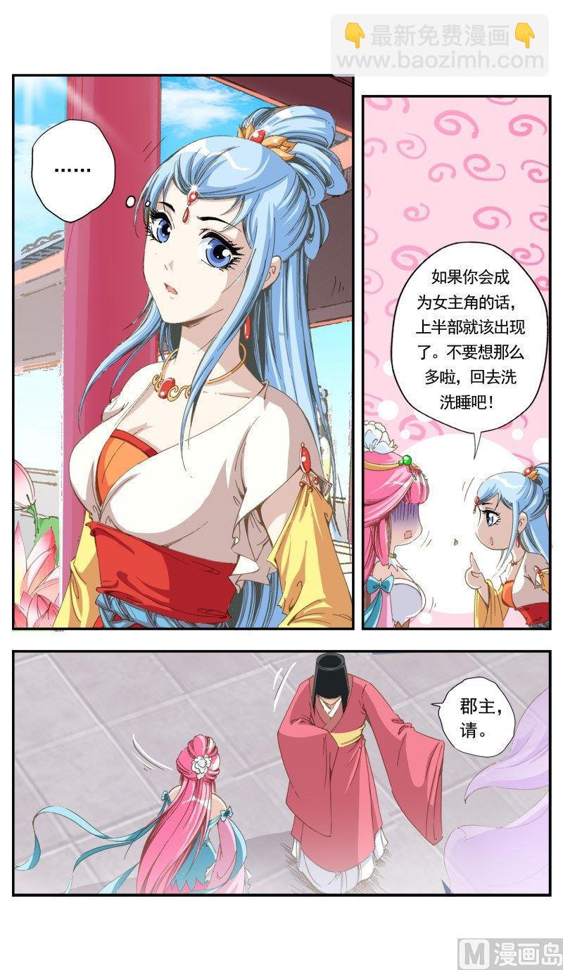 第137话-第139话