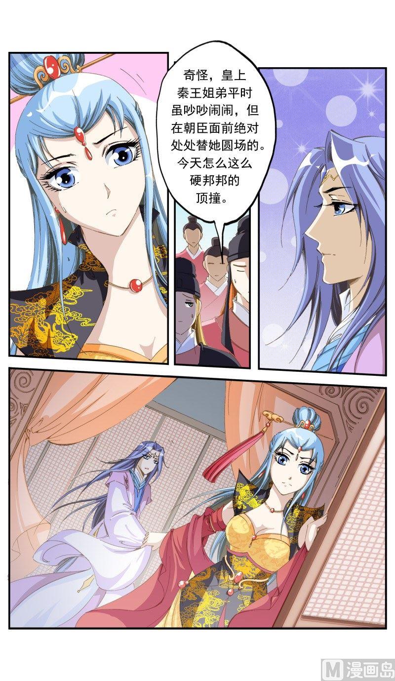 第138话-第141话