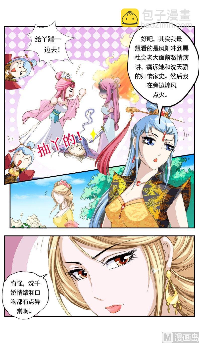 第138话-第141话