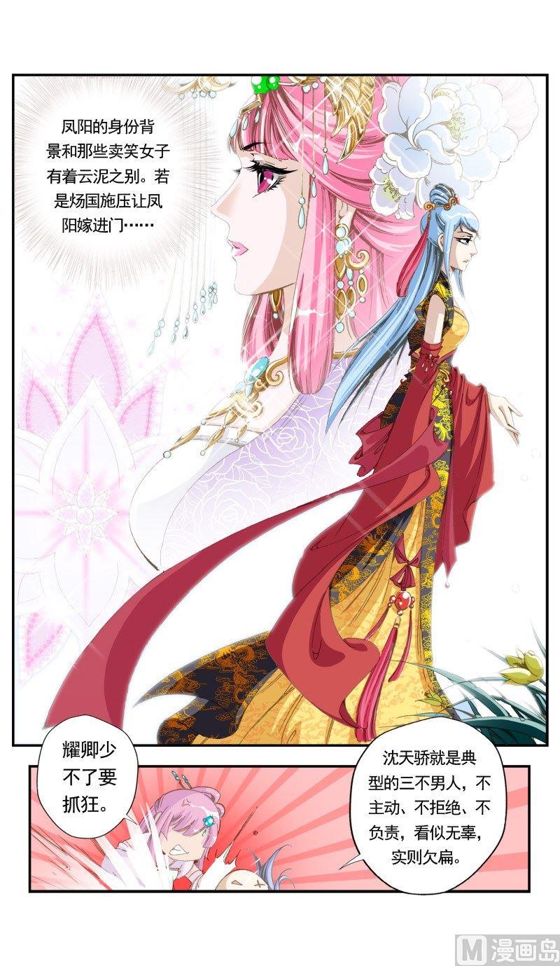 第138话-第141话