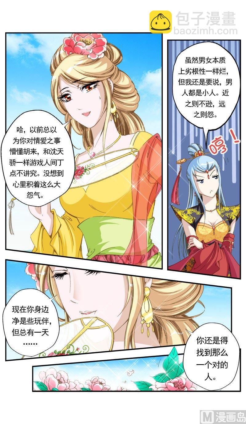 第138话-第141话