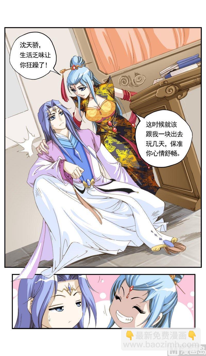 第138话-第141话