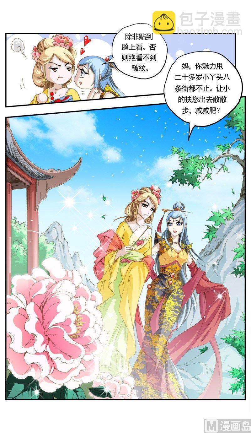 第138话-第141话