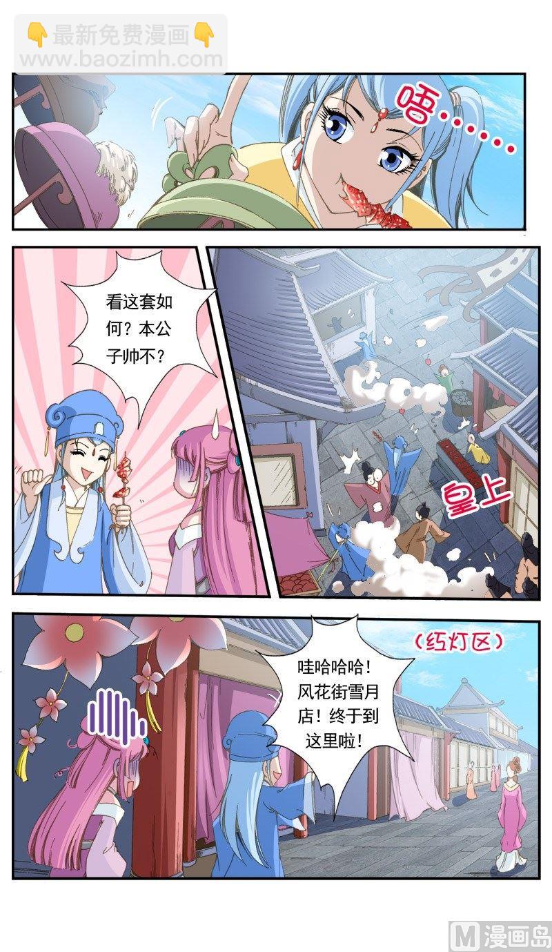第140话-第143话