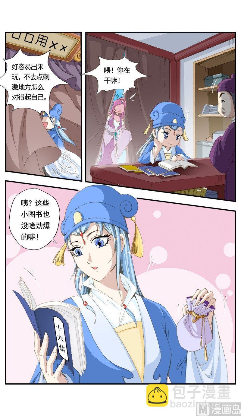 第140话-第143话