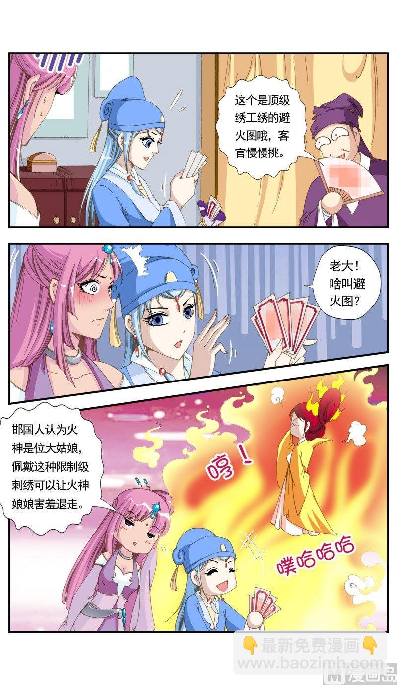 第140话-第143话