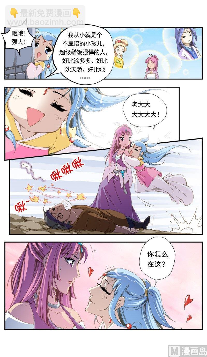 第140话-第143话